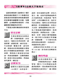 27405 	啟導本註解 (大字版)