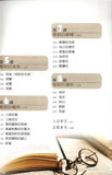 3174  認識聖經的八堂課 (原名: 認識聖經) Understanding the Bible