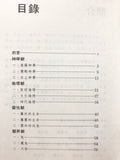 5029 	向裡透視 - 新人灼見 (四) / 青年叢書