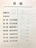 17435   靈命成長 - 門徒訓練研習手冊 (二) / 栽培系列
