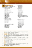 26966  新約全書 - 新漢語譯本 (註釋版) New Testament Contemporary Chinese Version (CAT6794)