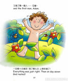 25653  小淘氣聖經 (中英對照) Bible For Toddlers (CHT0595)