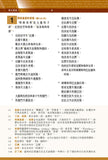 27294  新約全書 - 新漢語譯本 (註釋版 / 大字版) New Testament Contemporary Chinese Version (CAT6844)