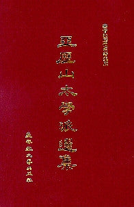 203 	   亞歷山太學派選集