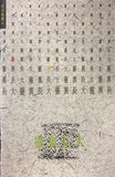 7495 	靈裏長大 (栽培叢書4)