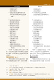 28155 	簡體新約全書 - 新漢語譯本並排版 (新漢語譯 本/和合本並排) (CAS6801)