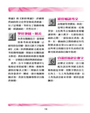 27405 	啟導本註解 (大字版)