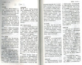 1625 	簡體聖經 - 和合本 (輕便本) 膠面棗紅色 A1-11