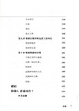 27675  正意解經 Let the Reader Understand: A Guide to Interpreting And Applying the Bible