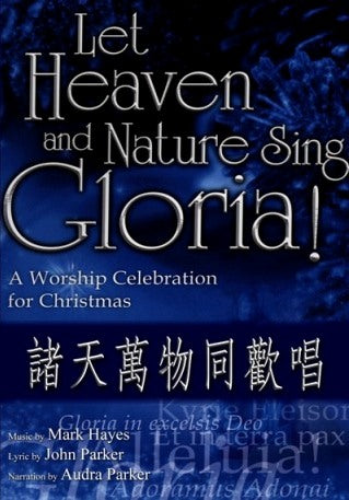 26239   諸天萬物同歡唱 - 聖誕清唱劇詩本 (詩本) Let Heaven and Nature Sing Gloria