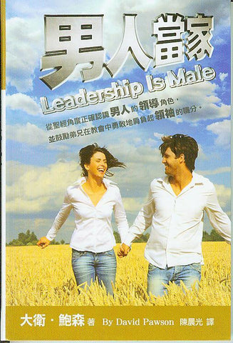 27889 	男人當家 Leadership Is Male