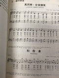 7174 	禮拜樂章 (第二集) 中英對照 Liturgical Music V.2