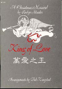 7337 	萬愛之王 - 聖誕節清唱劇 King of Love