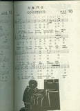 7605 	唱福音 (中英對照版) China Sings