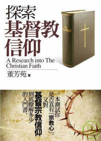 26470  探索基督教信仰 A Research into The Christian Faith
