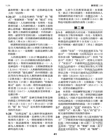 27405 啟導本註解(大字版) – Hallelujah Bookstore