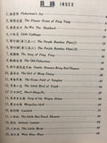 8405 	中國民歌獨唱曲集