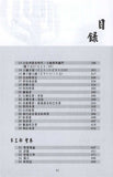 26347  新編舊約綜覽 (增修版) Old Testament Survey (預購品)