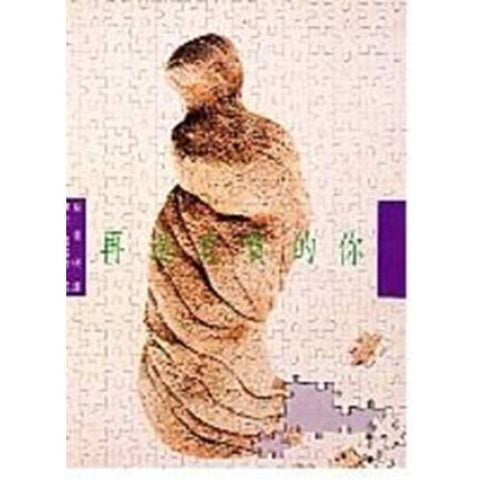 165   再造真實的你 Rebuilding the Real You