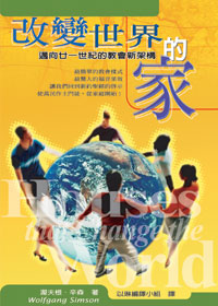 19744 	改變世界的家 - 邁向廿一世紀的教會新架構 Houses that Change the World
