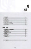 26347  新編舊約綜覽 (增修版) Old Testament Survey (預購品)