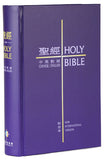 24923 	中英聖經 - NIV/和合本輕便本紫色硬面白邊 CBT1422 (預購品)