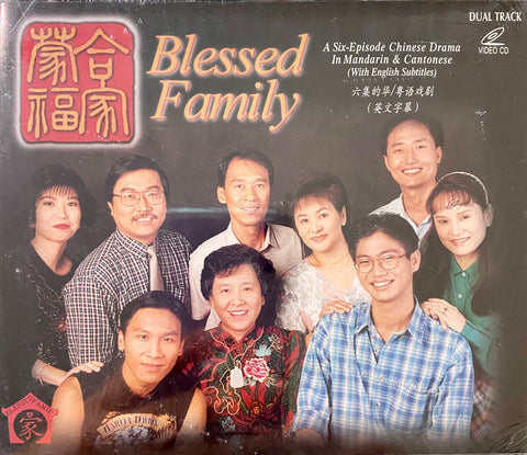 18076  合家蒙福 Blessed Family / 六集的國/粵語戲劇 (英文字幕) VCD
