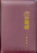 17673  聖經靈修版 - 繁體袖珍本紅色皮面拉鏈 CCT1174