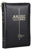 15874 	簡體中英聖經 - NIV/和合本袖珍本紅色皮面拉 鍊金邊 CBS1147