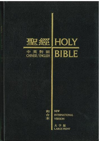 29452   中英聖經 - NIV/和合本 (大字版) 黑色複合皮面 CBT1253