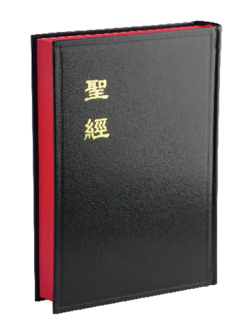 1560 	公用版聖經 (和合本 / 神版) CU63A