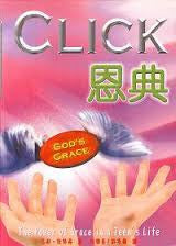 18930   Click 恩典  How to Get a Life, No Strings Attached