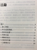 3578 	跟主學領導 Following God's Lead