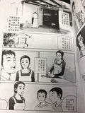 20638 	漫畫清雞湯 III - 愛情篇