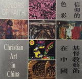 19698  信仰的色彩 - 基督教藝術在中國 Colors of Faith - Christian Art in China