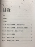 14386 	使命人生 - 婦女事奉面面觀 (小組學習系列2 )