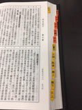 18431   銀色中英對照聖經目錄索引標籤 Bilingual Bible Index Tabs (Silver)