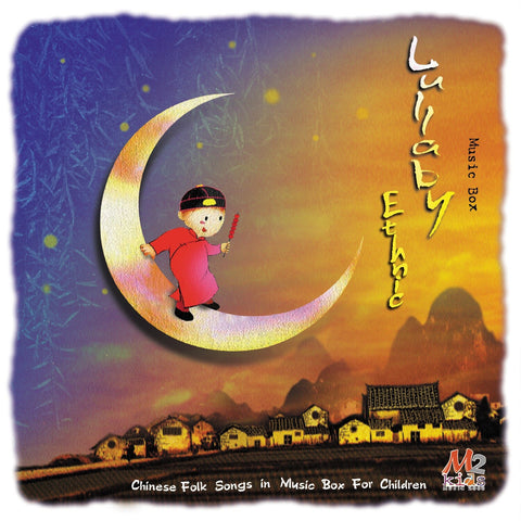 19790    	靜靜聽 (搖籃曲) Lullaby Ethnic - Chinese Folk Songs in Music Box For Children (音樂 CD)