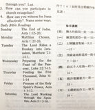 173   簡要聖經課程 (第六冊) - 使徒工作 Nutshell Curriculum Book 6 - The Work of the Apostles (中英對照 Bilingual Bible Study)