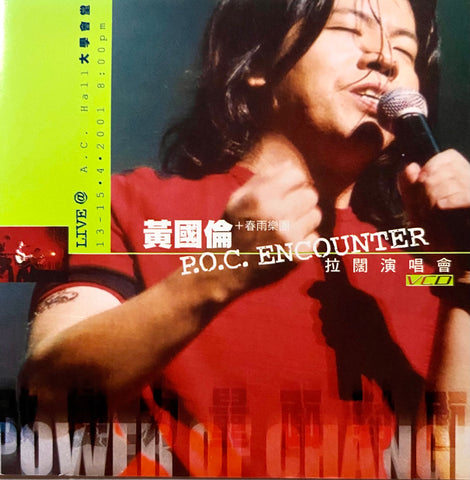 22307   黃國倫 + 春雨樂團 P.O.C. Encounter 拉闊演唱會 (粵語 VCD)
