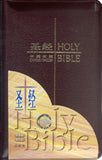 16671 	簡體中英聖經 - NIV/和合本袖珍本藍色皮面拉 鍊金邊 CBS1148