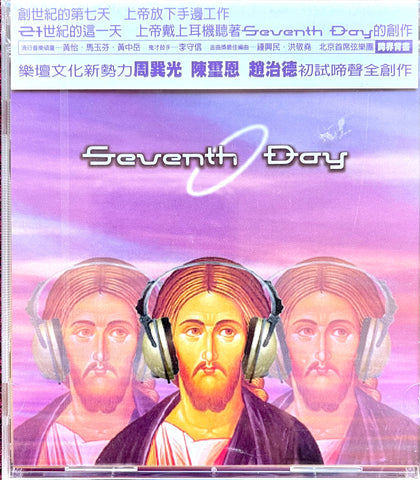 21418 	第七天 Seventh Day - 同名專輯 / 國語CD