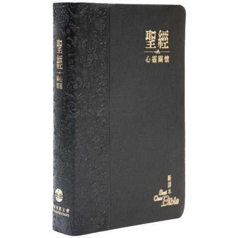 27052  新譯本 - 心靈關懷 / 黑色儷皮金邊 (標準本) The Soul Care Bible (S27TS01J2)