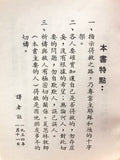 13955  牧師得救 The Parson if Converted - Stories from the Life of Mr. William Haslam (小冊子)