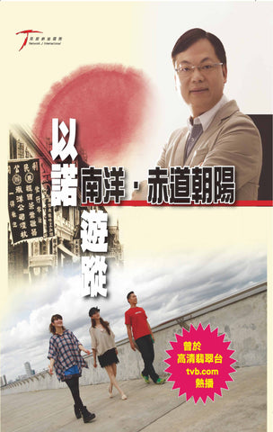 28124   以諾遊蹤 V：德國 ‧ 改革與轉化 DVD