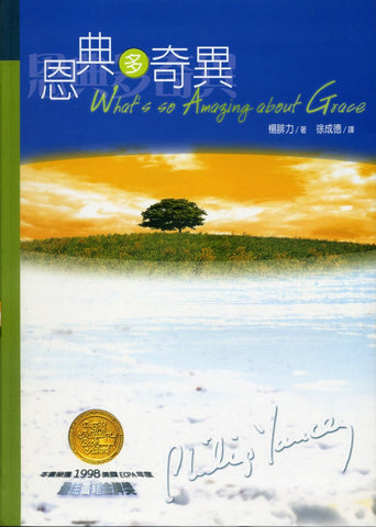 14560 	恩典多奇異 What's So Amazing About Grace