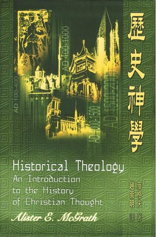 20941  歷史神學 Historical Theology - An Introduction to the History of Christian Thought