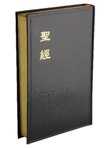 28984 	大字聖經 - 和合本黑色硬面金邊神版 CU83AG