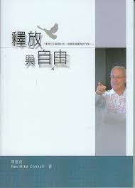 28322 	釋放與自由