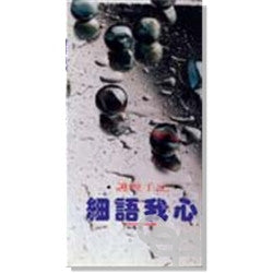 8901  細語我心 - 護理手記